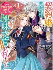 墨线江湖漫画封面